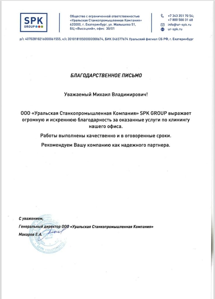 Главная &bull; Уралклининг