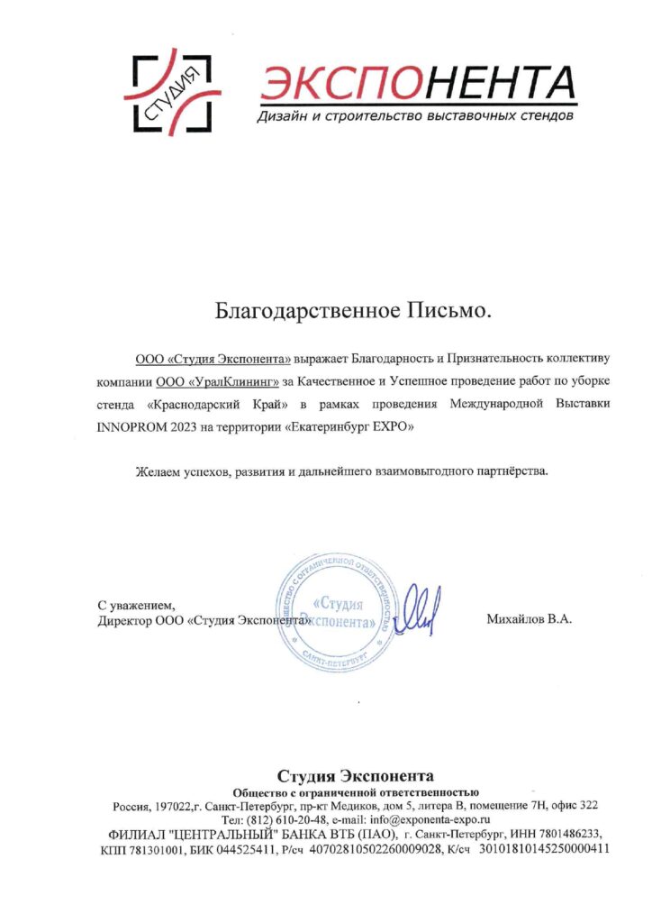 Главная &bull; Уралклининг
