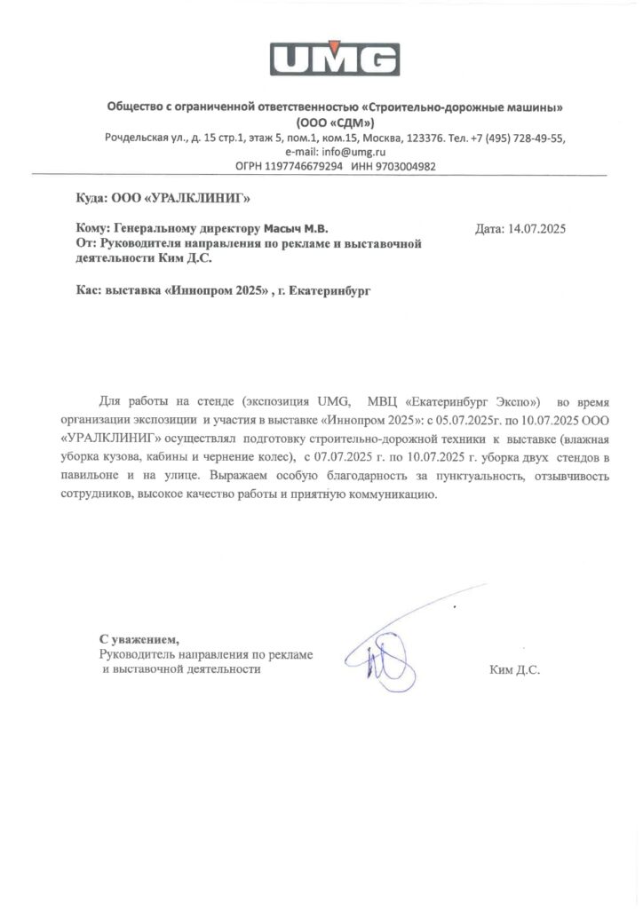 Главная &bull; Уралклининг