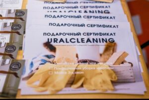Подарочные сертификаты клининг (2)