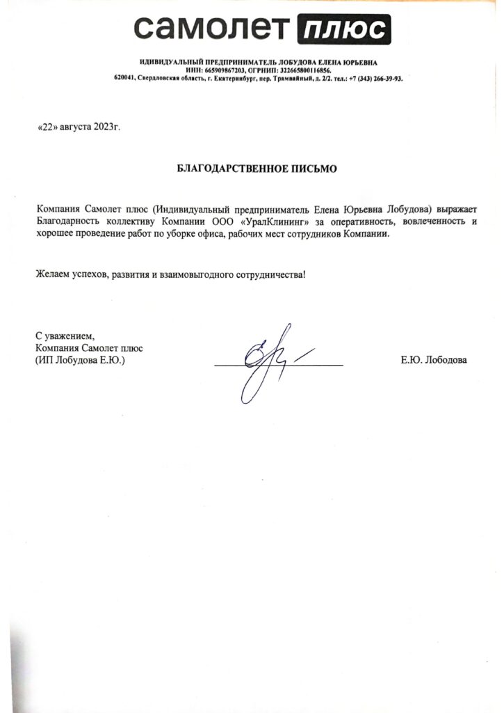 Главная &bull; Уралклининг